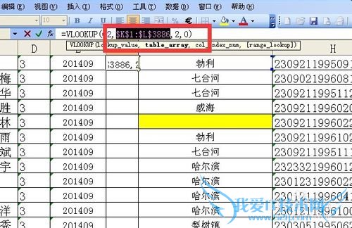 excelvlookupҺ÷ϸʵ