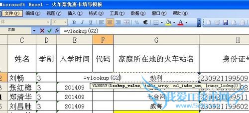 excelvlookupҺ÷ϸʵ
