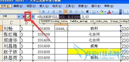 excelvlookupҺ÷ϸʵ