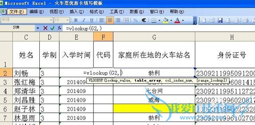 excelvlookupҺ÷ϸʵ