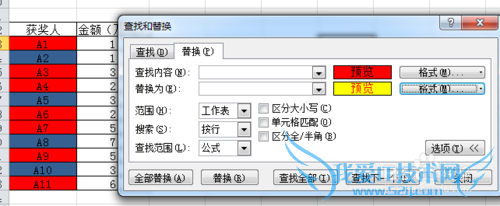 excel格式的替换操作方法