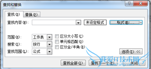 excel格式的替换操作方法