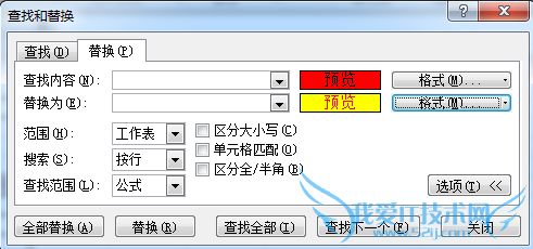 excel格式的替换操作方法