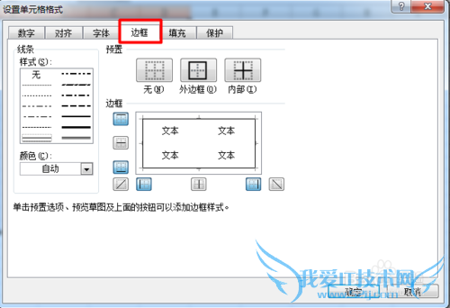 excel中如何给单元格加边框