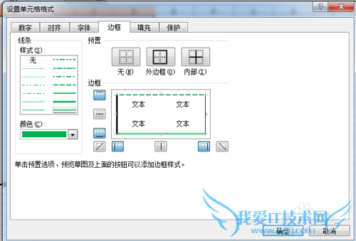 excel中如何给单元格加边框