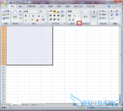 excel中如何给单元格加边框