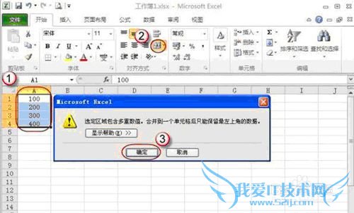 excel合并单元格怎么操作以及合并单元格快捷键
