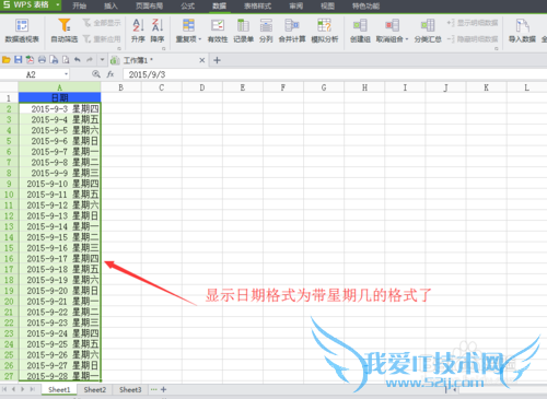 怎么样把excel表格里的日期统一格式带星期格式