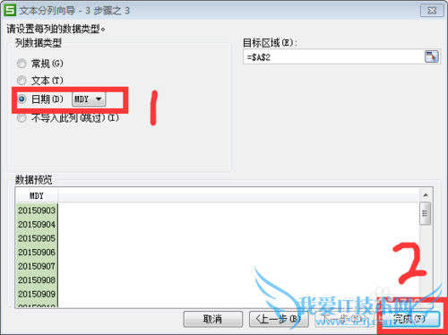 怎么样把excel表格里的日期统一格式带星期格式
