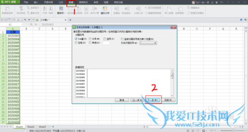 怎么样把excel表格里的日期统一格式带星期格式
