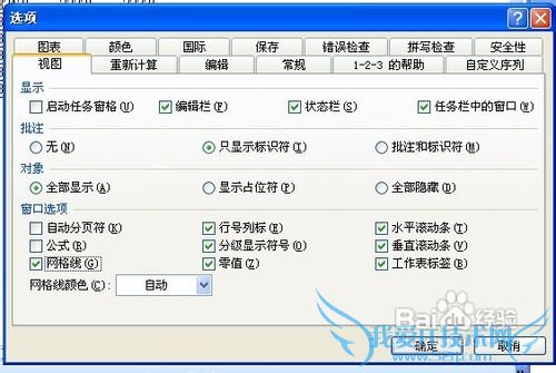 EXCEL网格线加边框的部分外都不呈现网格线