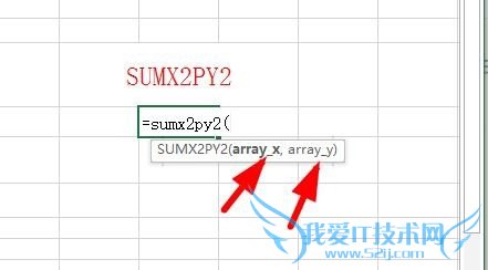 ExcelʹSUMX2PY2