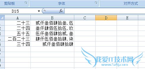 excel如何批量将阿拉伯数字转换成中文