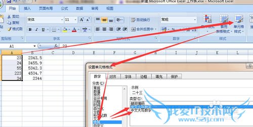 excel如何批量将阿拉伯数字转换成中文