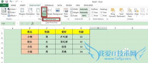 excel2013英文版怎么设置你的打印区域