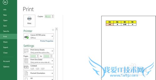 excel2013英文版怎么设置你的打印区域
