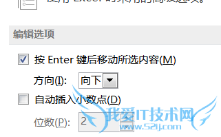 excel活动单元格如何在回车不移动?