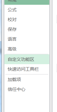 excel活动单元格如何在回车不移动?