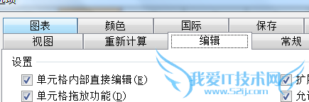 excel活动单元格如何在回车不移动?