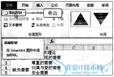 Excel2010SmartArt򻯱׼ͼƹ
