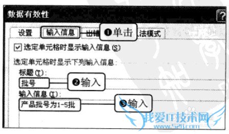 Excel2010 限定输入数据的类型范围的方法