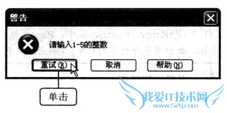 Excel2010 限定输入数据的类型范围的方法