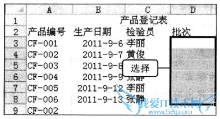 Excel2010 限定输入数据的类型范围的方法