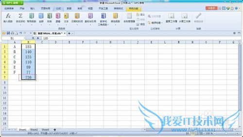 Excel怎么求和最简便
