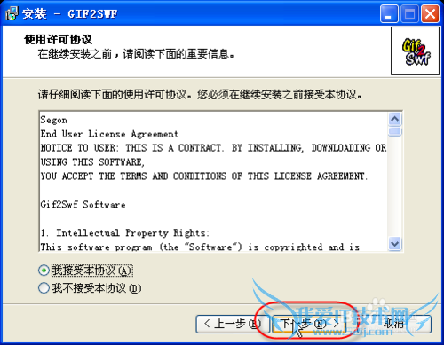 EXCEL插入GIF办法之GIF动画转换成SWF文件