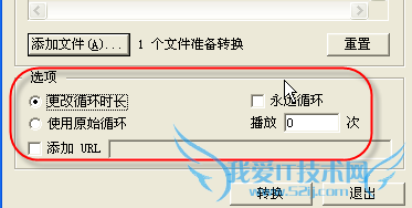 EXCEL插入GIF办法之GIF动画转换成SWF文件