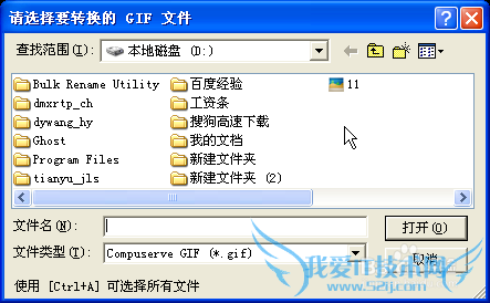 EXCEL插入GIF办法之GIF动画转换成SWF文件