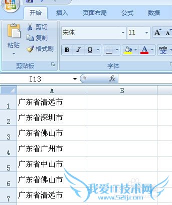 excel2007中如何删除重复值
