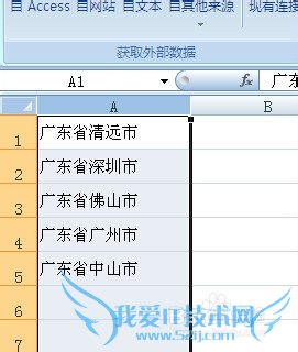 excel2007中如何删除重复值