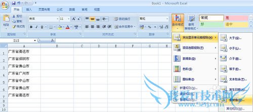 excel2007中如何删除重复值
