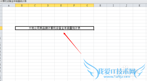 Excel如何合并单元格.
