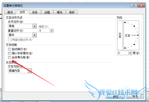Excel如何合并单元格.
