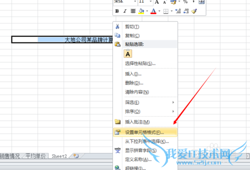 Excel如何合并单元格.