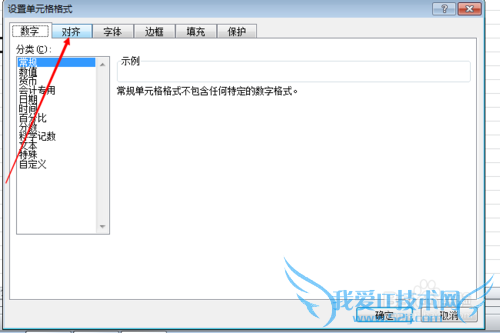 Excel如何合并单元格.