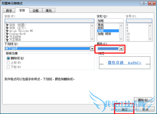 Excel怎么对单元格按条件着色