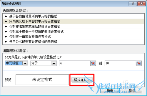 Excel怎么对单元格按条件着色