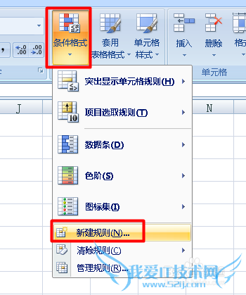 Excel怎么对单元格按条件着色