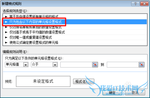 Excel怎么对单元格按条件着色