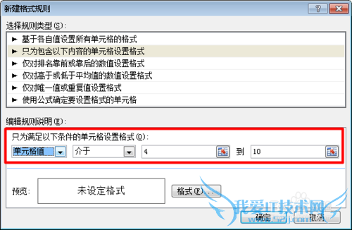Excel怎么对单元格按条件着色