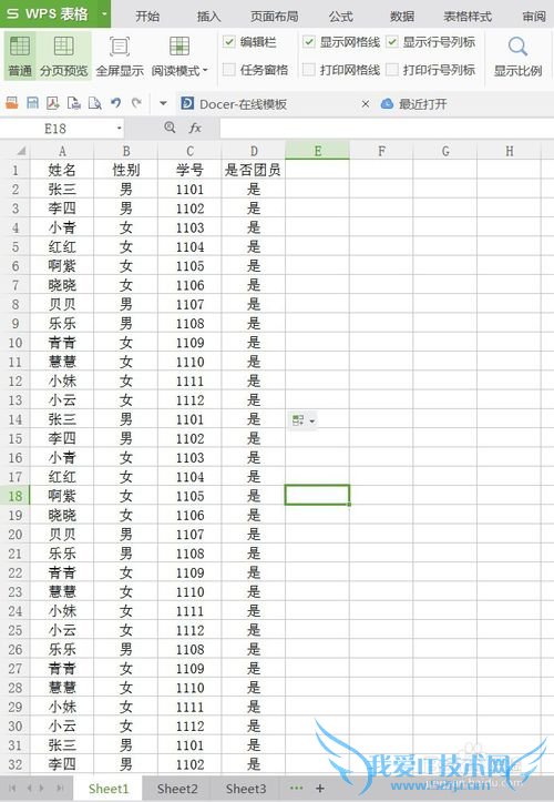 Excel中如何新建工作表删除工作表重命名工作表