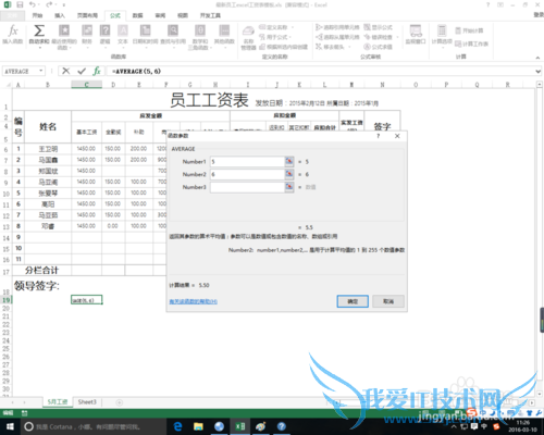 excel中average函数的作用