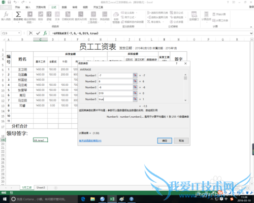 excel中average函数的作用