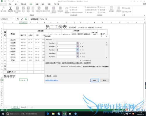 excel中average函数的作用