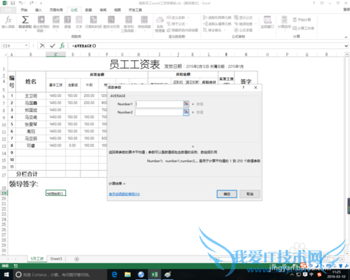 excel中average函数的作用