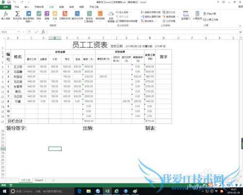 excel中average函数的作用