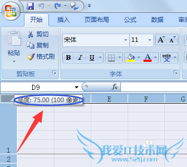 如何统一将excel单元格变成正方形?
